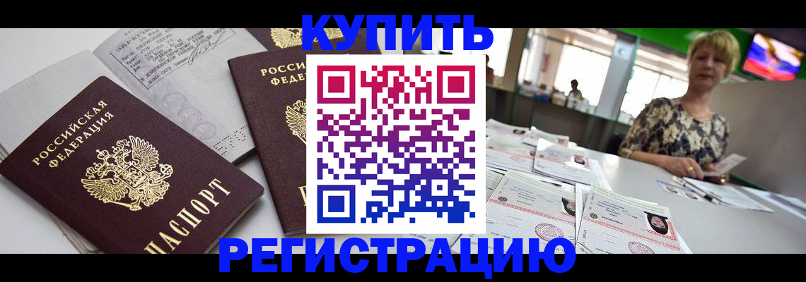 временная регистрация в квартире в Сысерти