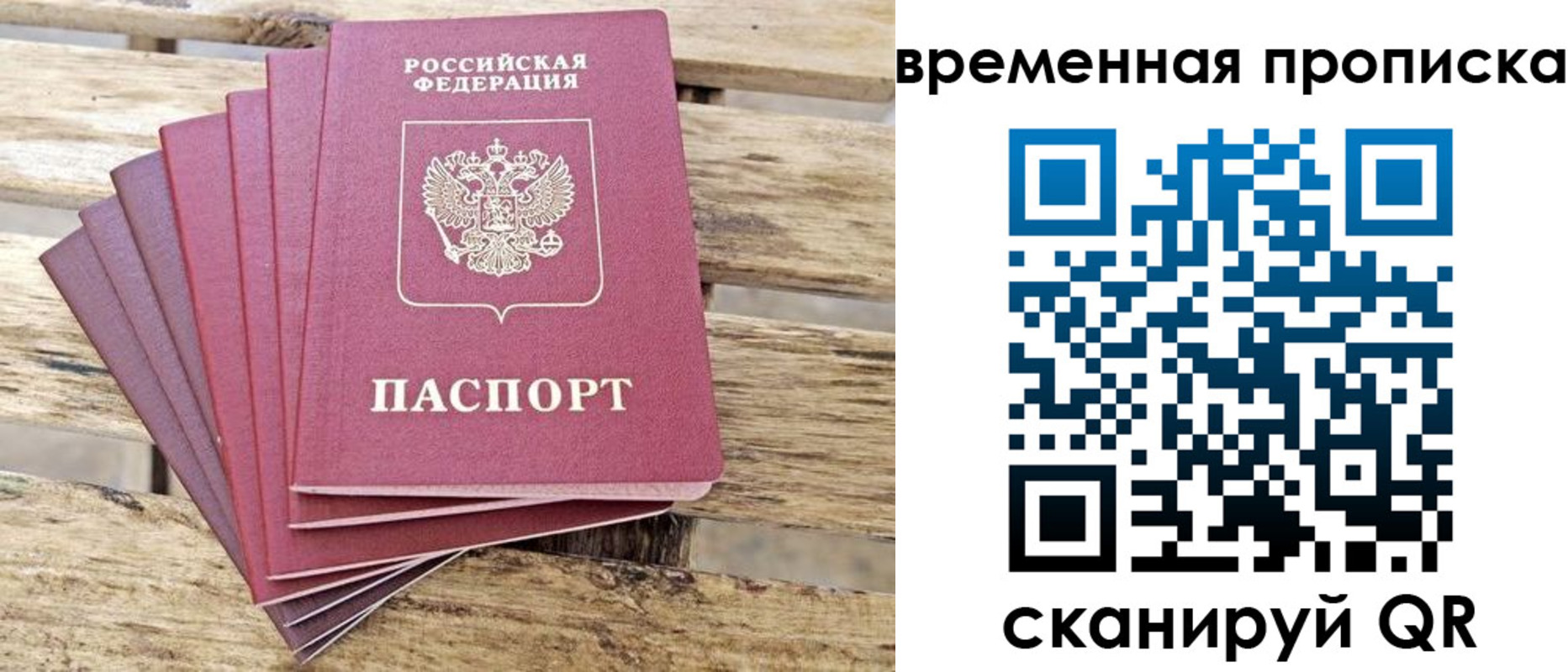 прописка в квартире в Сысерти