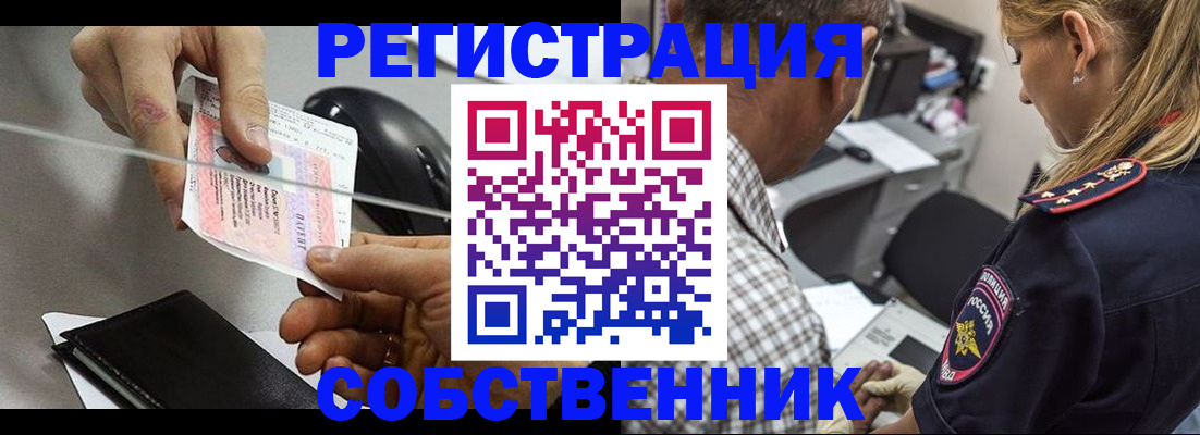 временная регистрация для всех в Сысерти