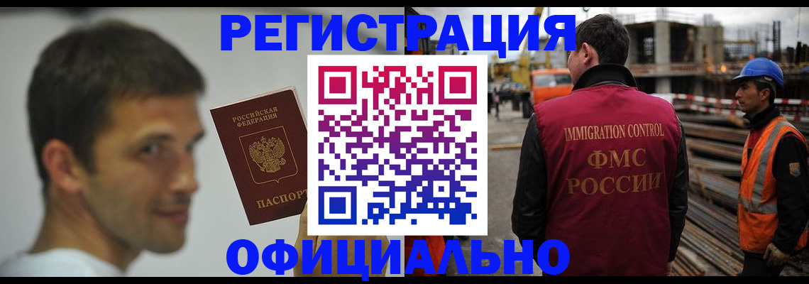 прописка иностранных граждан в Сысерти