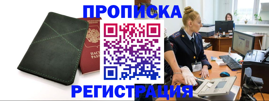 прописка 2025 в Сысерти