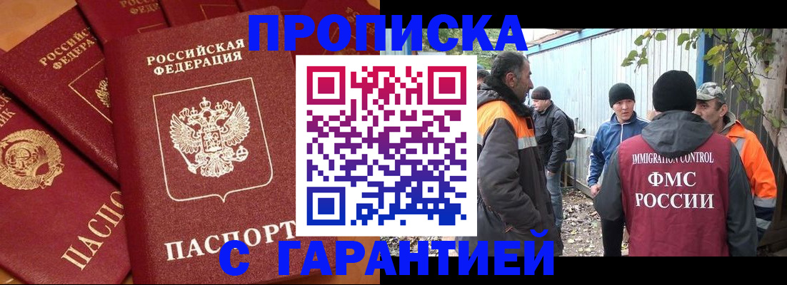 прописка ребенка в Сысерти