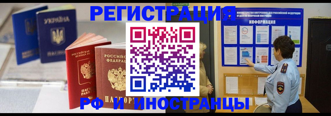 временная регистрация гарантия в Сысерти