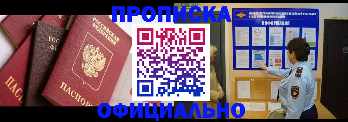 временная регистрация в квартире в Сысерти
